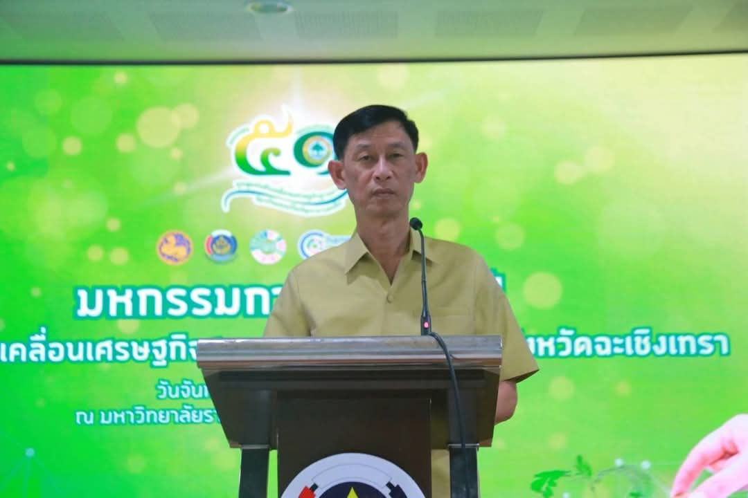 พช.บางน้ำเปรี้ยว ร่วมมหกรรมการออม 51 ปี ทุนชุมชนขับเคลื่อนเศรษฐกิจฐานราก (ระดับภูมิภาค)