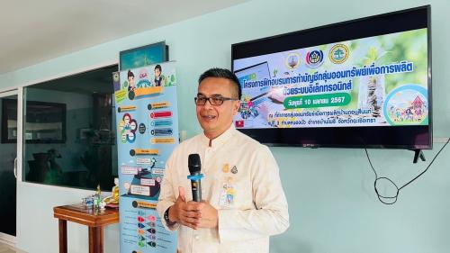 พช.บางน้ำเปรี้ยว เข้าร่วมโครงการฝึกอบรมการทำบัญชีกลุ่มออมทรัพย์เพื่อการผลิตด้วยระบบอิเล็กทรอนิกส์