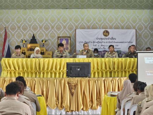 พช.บางน้ำเปรี้ยว ร่วมประชุมรับมอบนโยบาย กำนัน ผู้ใหญ่บ้าน ประจำเดือนเมษายน 2567
