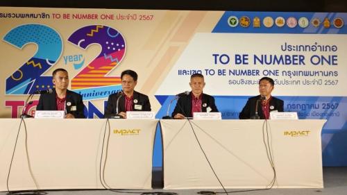 พช.บางน้ำเปรี้ยว ร่วมการประกวดผลงานโครงการ TO BE NUMBER ONE ระดับประเทศ ประจำปี 2567